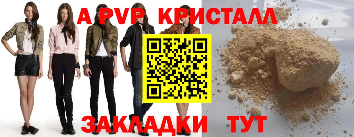 купить наркотики сайты  А ПВП кристаллы  Alpha PVP кристаллы  А ПВП  Вход с VPN  Среднеуральск 
