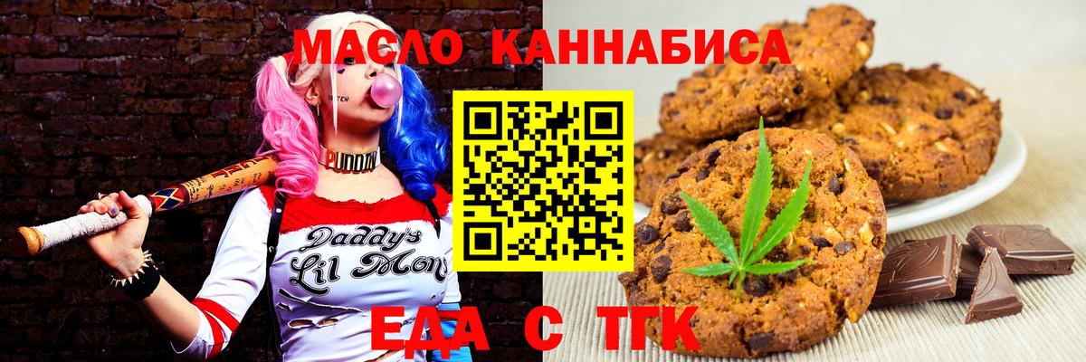 Печенье с ТГК марихуана Среднеуральск