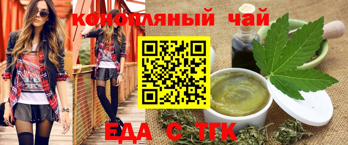 Среднеуральск  Еда ТГК марихуана  Вход с VPN 