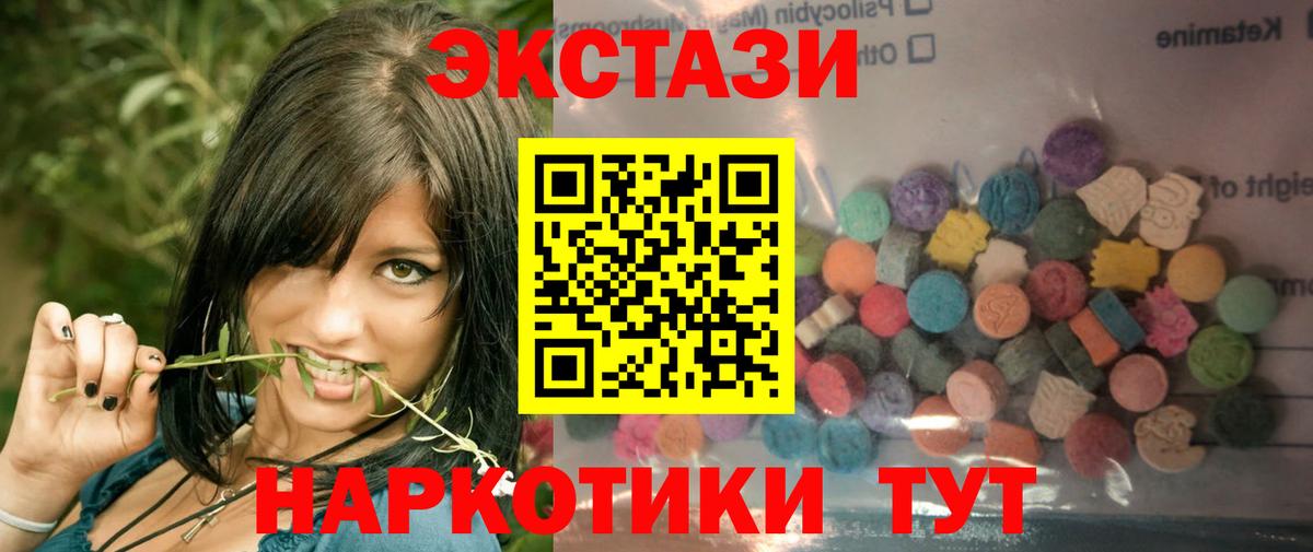 маркетплейс состав  Вход с VPN  Среднеуральск  ЭКСТАЗИ 280 MDMA  ЭКСТАЗИ 280 MDMA 