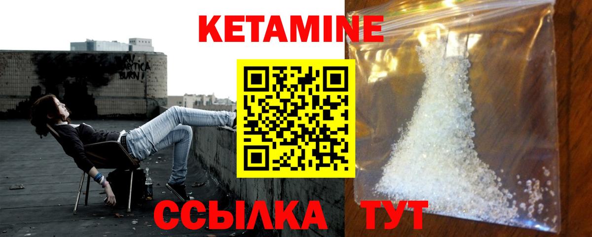 Кетамин VHQ Среднеуральск