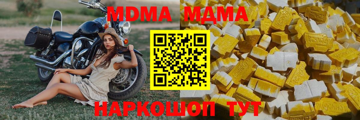 Среднеуральск  MDMA crystal  Вход с VPN  MDMA Molly 