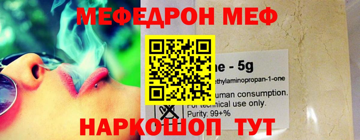 Мефедрон  Меф 4 MMC  Вход с VPN  МЯУ-МЯУ mephedrone  Среднеуральск 