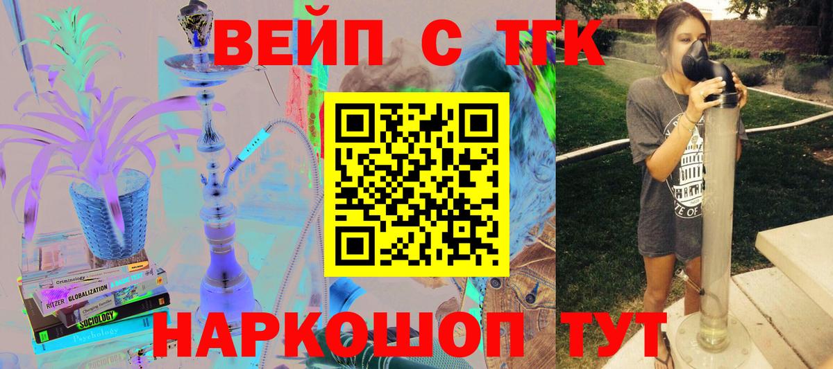 Дистиллят ТГК вейп с тгк  Вход с VPN  Дистиллят ТГК вейп с тгк  продажа наркотиков  Среднеуральск 